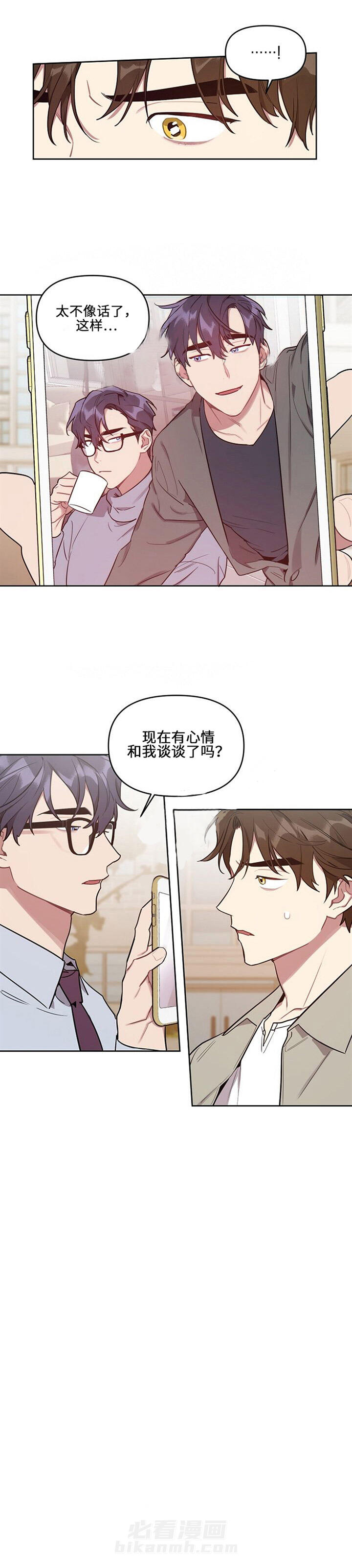 《兼职生》漫画最新章节第38话 双胞胎免费下拉式在线观看章节第【6】张图片