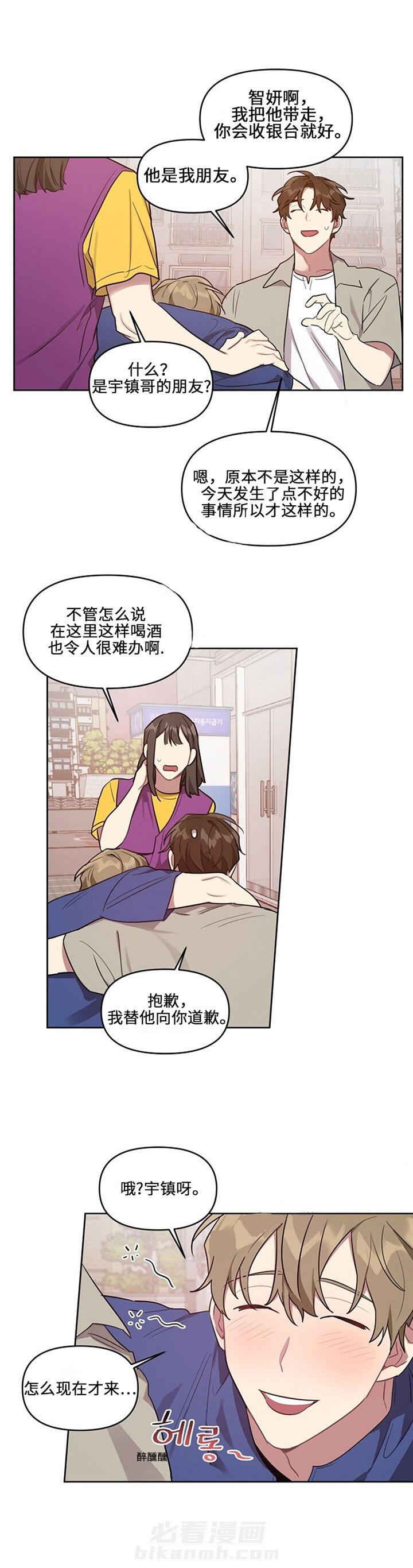 《兼职生》漫画最新章节第39话 混乱免费下拉式在线观看章节第【4】张图片