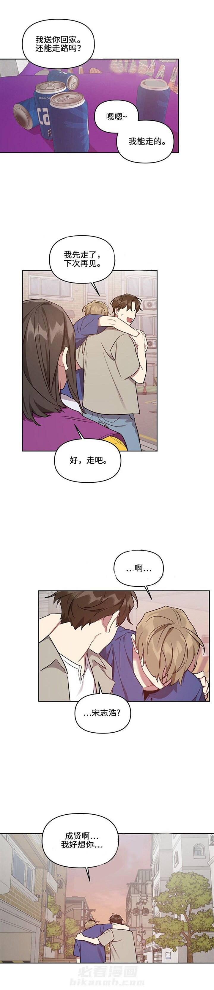 《兼职生》漫画最新章节第39话 混乱免费下拉式在线观看章节第【3】张图片