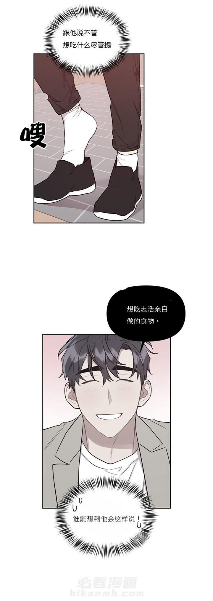 《兼职生》漫画最新章节第42话 我爱你免费下拉式在线观看章节第【9】张图片