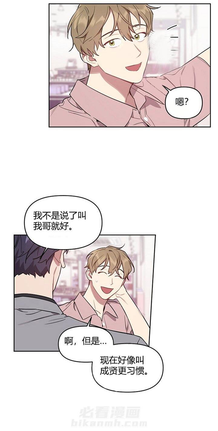 《兼职生》漫画最新章节第43话 Dream cat免费下拉式在线观看章节第【5】张图片