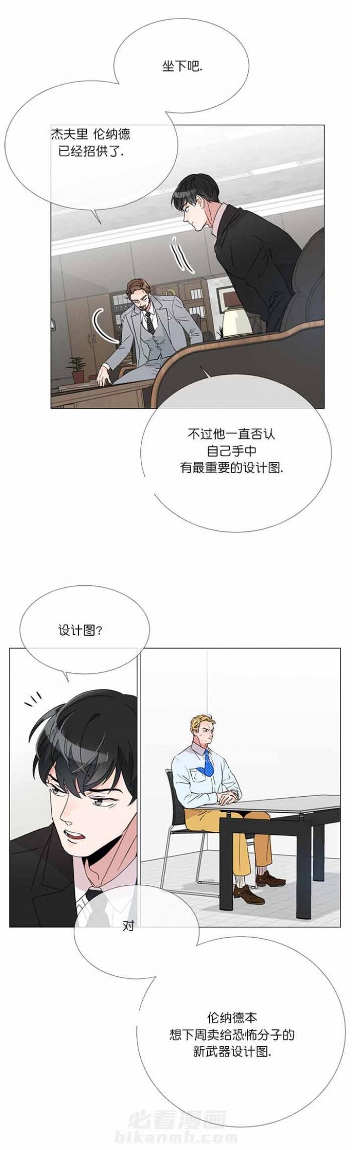 《红色糖果》漫画最新章节第2话 红色糖果免费下拉式在线观看章节第【14】张图片