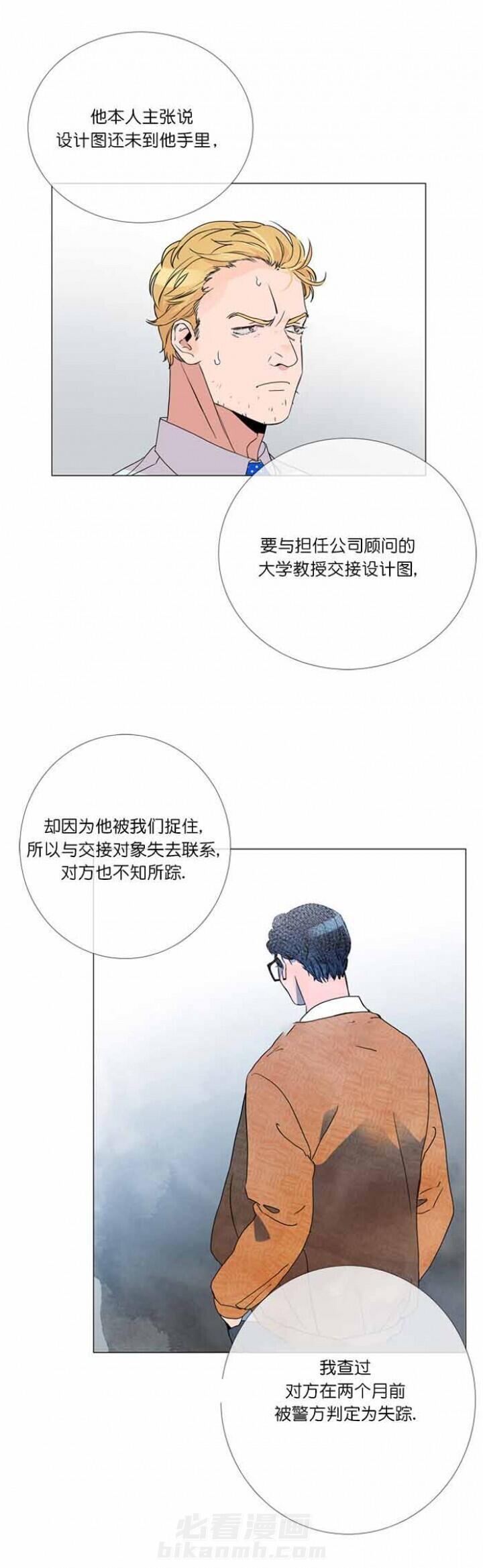 《红色糖果》漫画最新章节第2话 红色糖果免费下拉式在线观看章节第【13】张图片