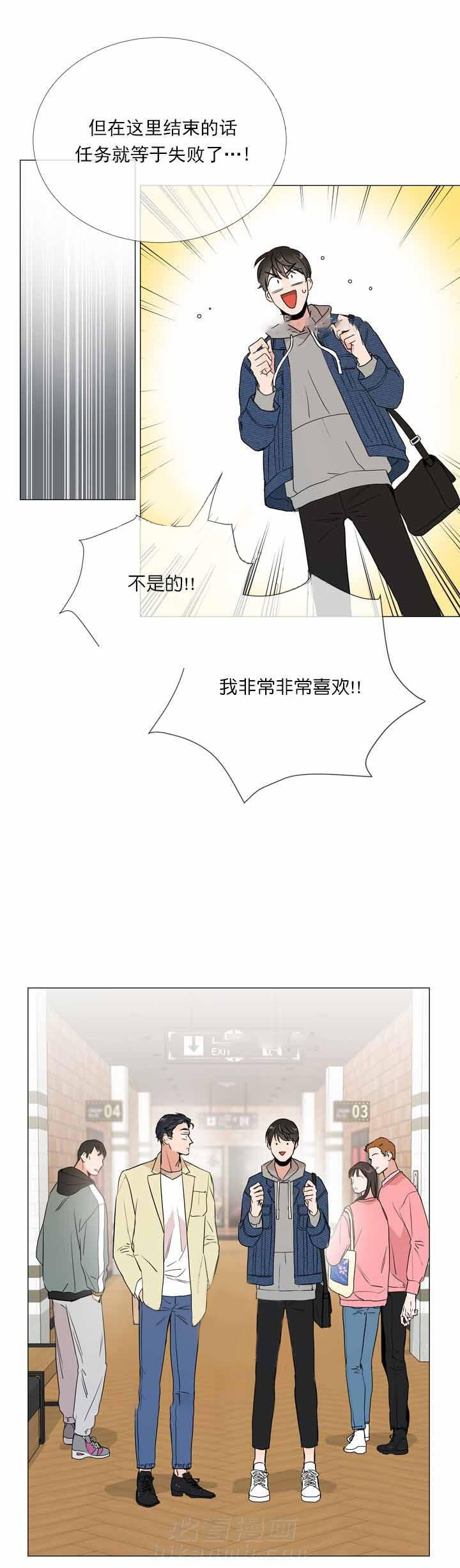 《红色糖果》漫画最新章节第9话 开始约会免费下拉式在线观看章节第【8】张图片