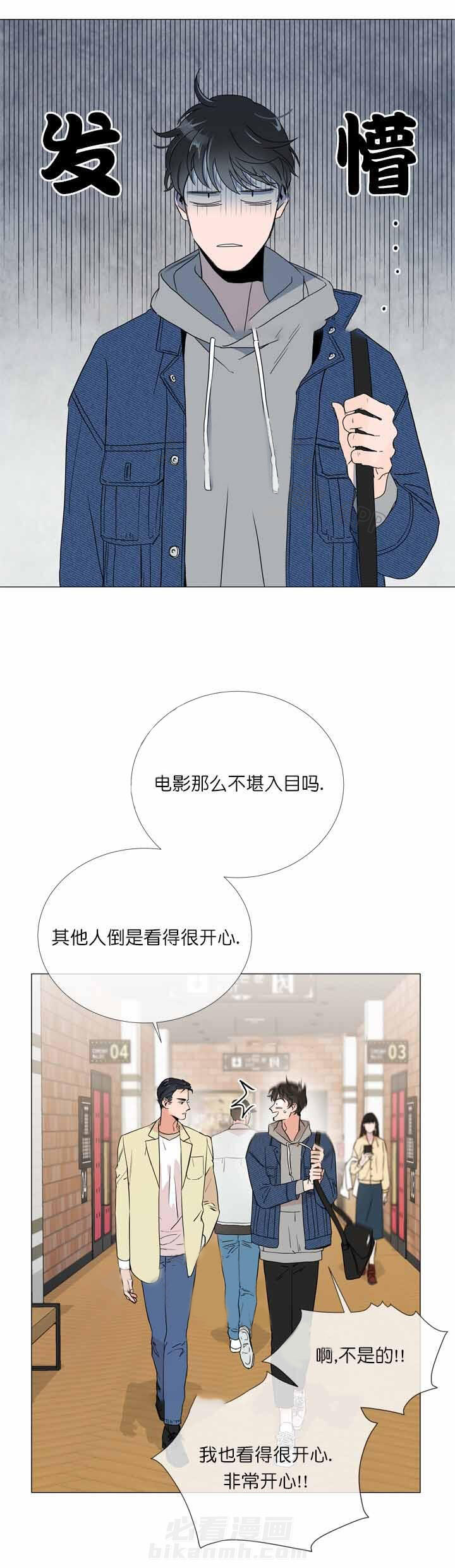 《红色糖果》漫画最新章节第9话 开始约会免费下拉式在线观看章节第【11】张图片