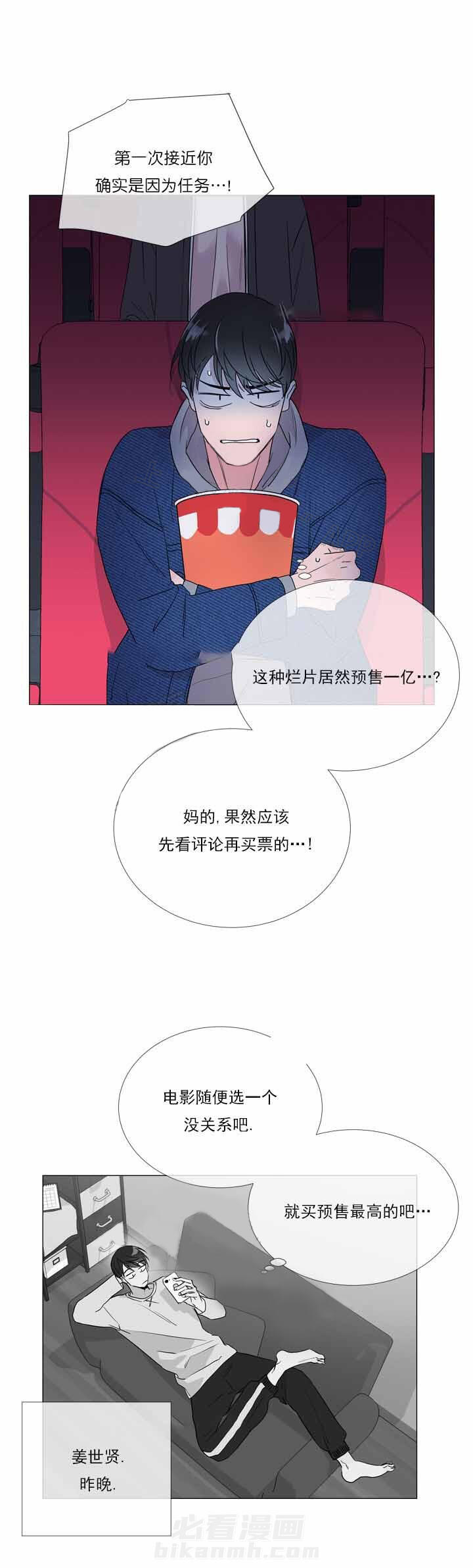 《红色糖果》漫画最新章节第9话 开始约会免费下拉式在线观看章节第【13】张图片