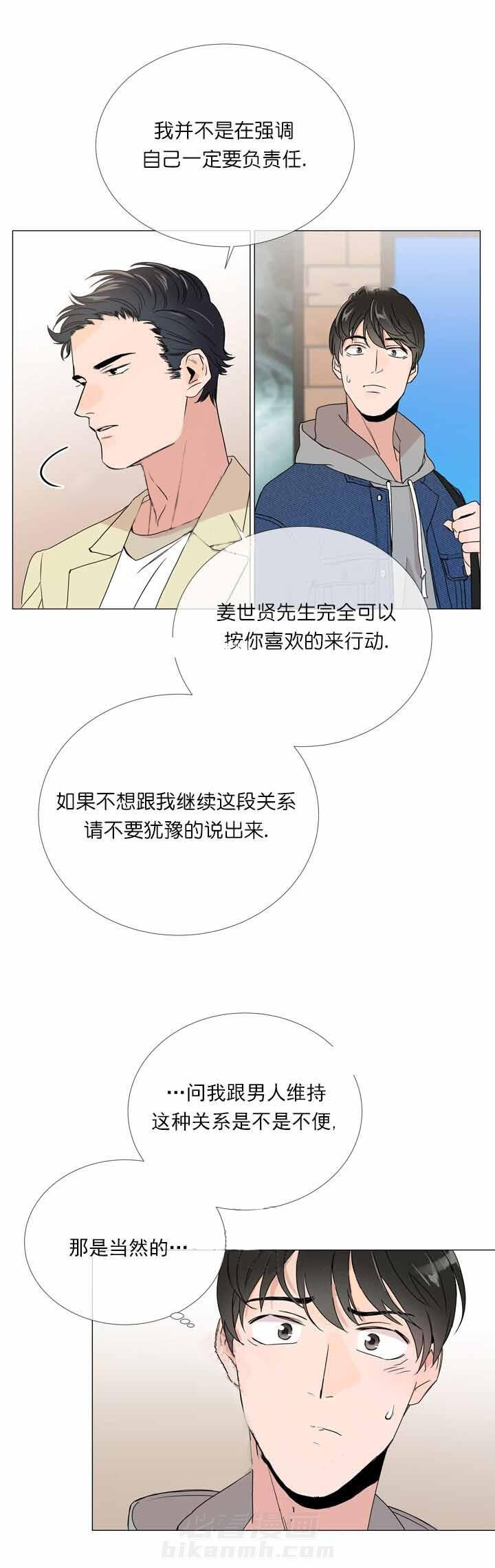 《红色糖果》漫画最新章节第9话 开始约会免费下拉式在线观看章节第【9】张图片