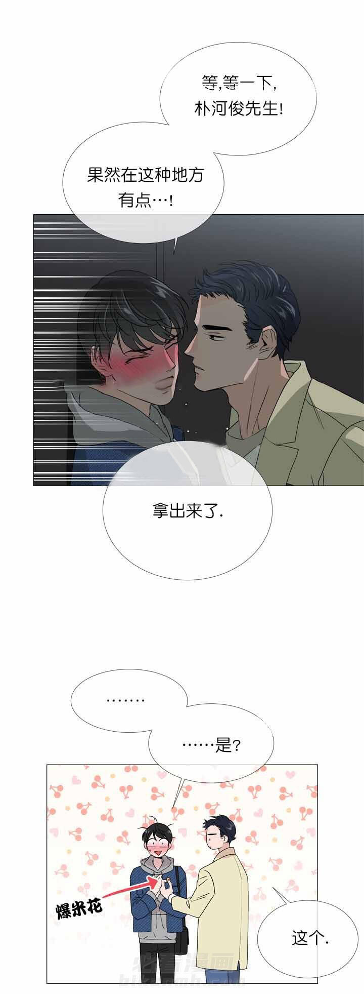 《红色糖果》漫画最新章节第11话 拿爆米花免费下拉式在线观看章节第【10】张图片