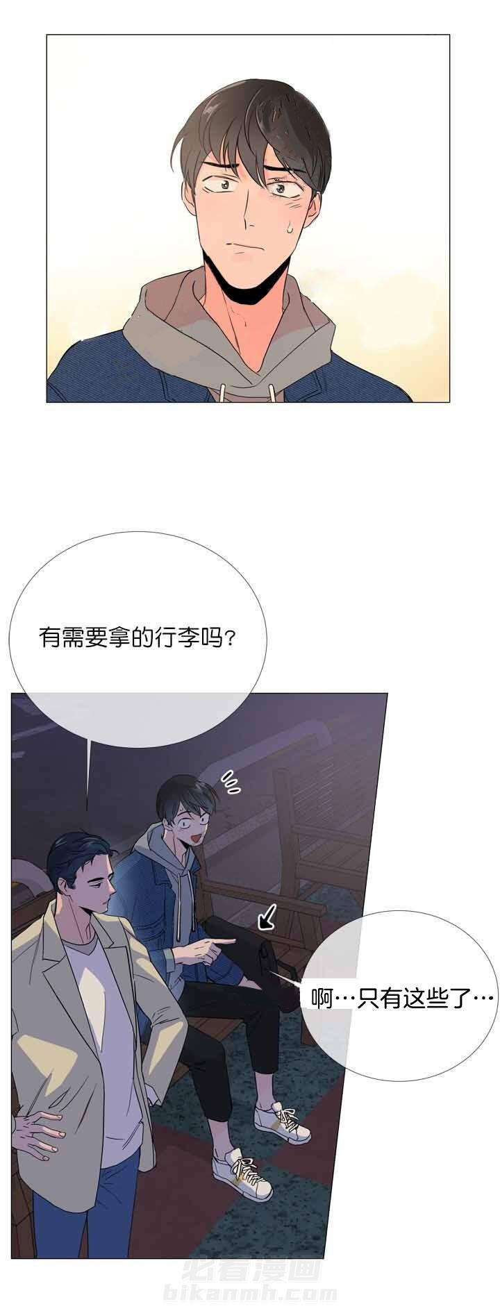 《红色糖果》漫画最新章节第13话 房子失火免费下拉式在线观看章节第【5】张图片