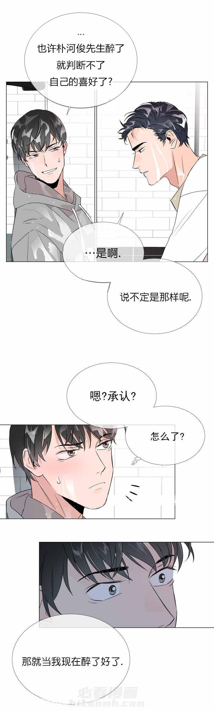 《红色糖果》漫画最新章节第14话 我想吻你免费下拉式在线观看章节第【2】张图片