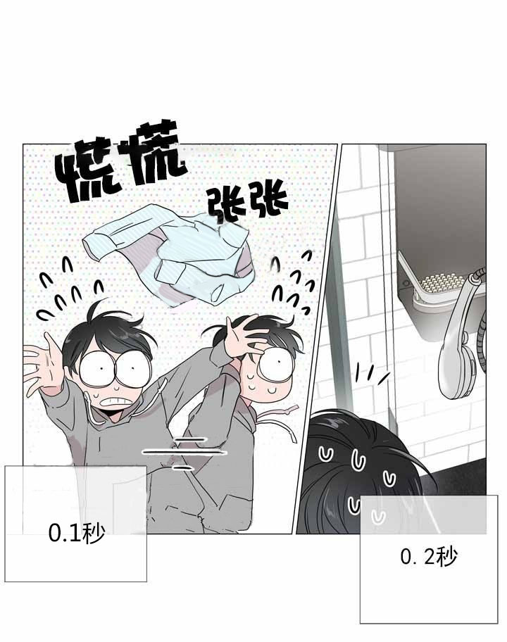 《红色糖果》漫画最新章节第14话 我想吻你免费下拉式在线观看章节第【10】张图片