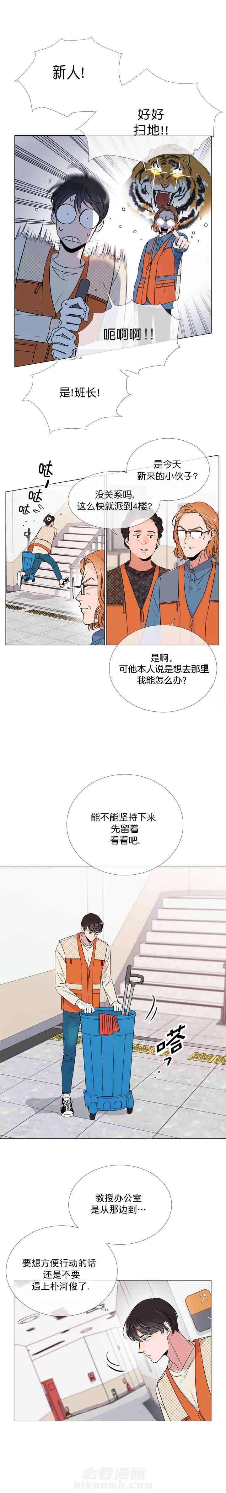 《红色糖果》漫画最新章节第16话 救美翻车免费下拉式在线观看章节第【5】张图片