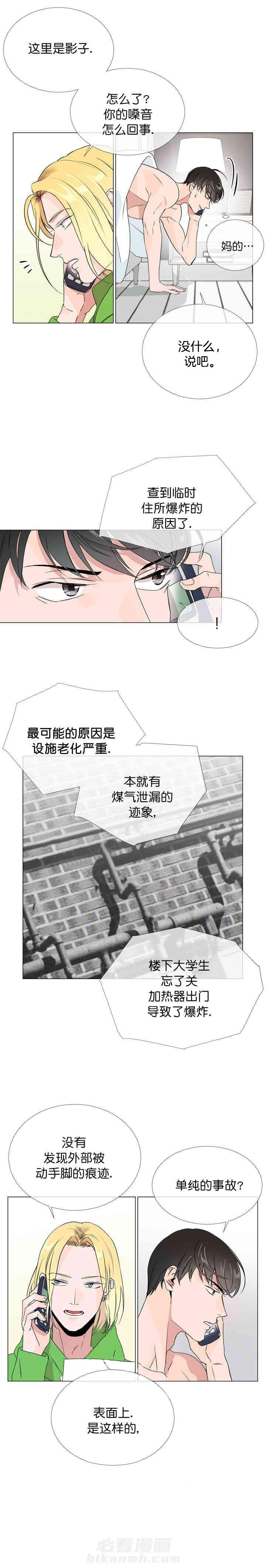 《红色糖果》漫画最新章节第16话 救美翻车免费下拉式在线观看章节第【9】张图片