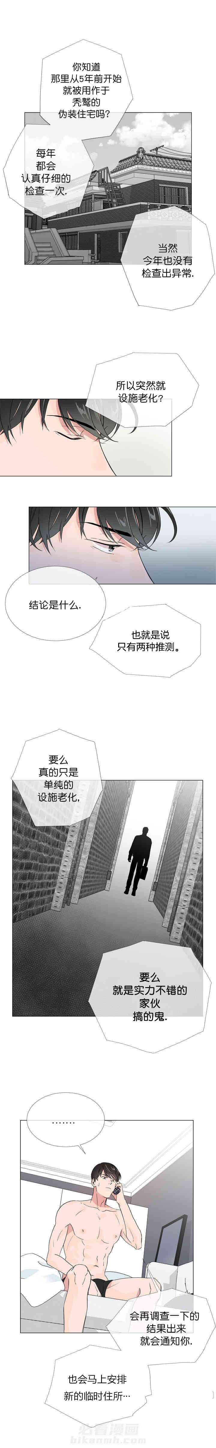 《红色糖果》漫画最新章节第16话 救美翻车免费下拉式在线观看章节第【8】张图片