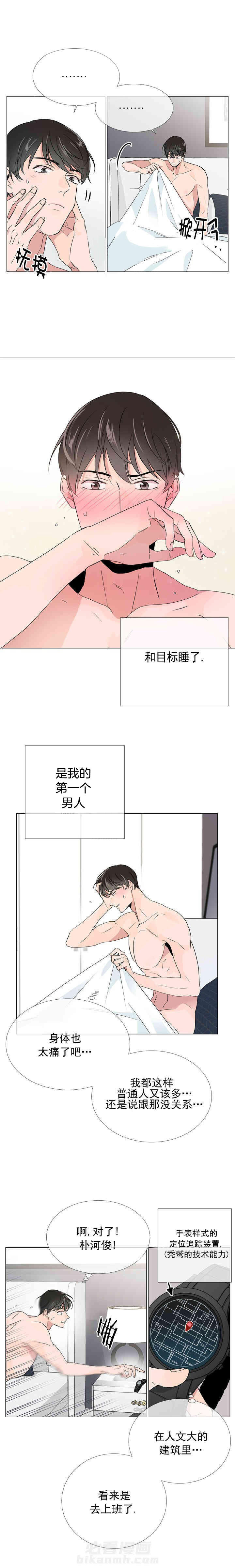 《红色糖果》漫画最新章节第16话 救美翻车免费下拉式在线观看章节第【11】张图片