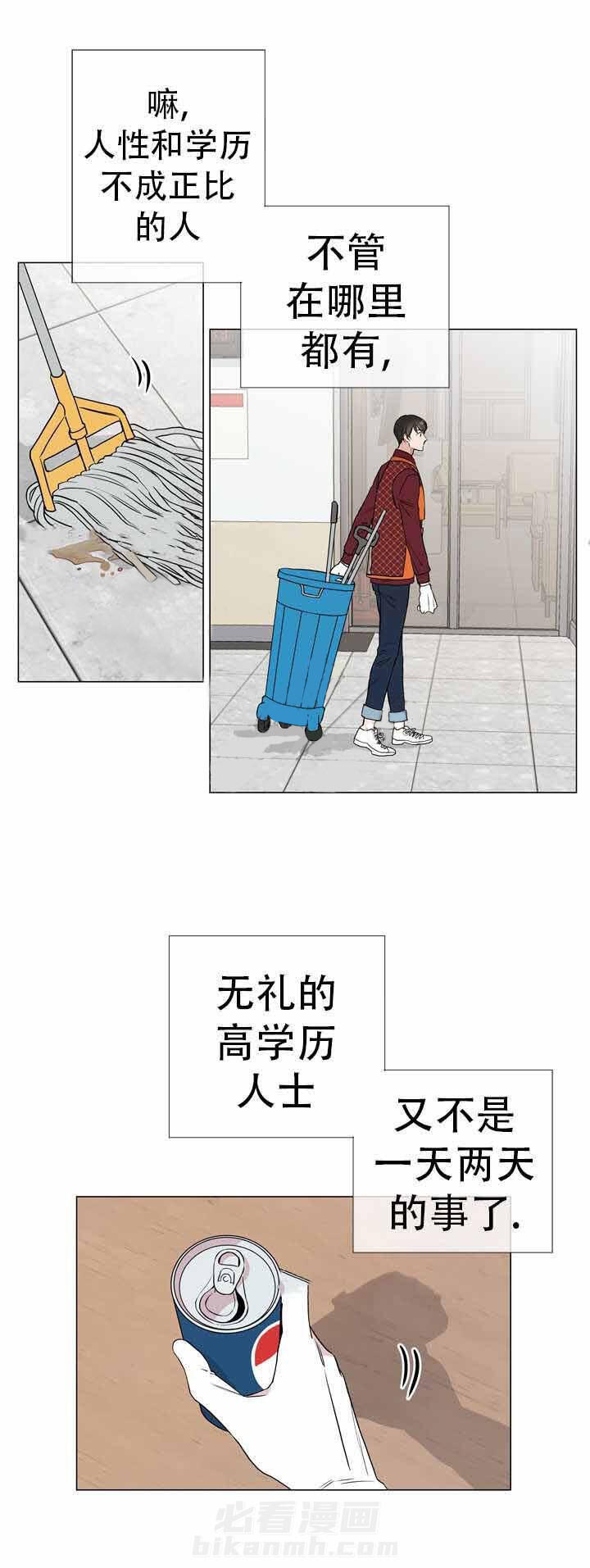 《红色糖果》漫画最新章节第19话 毫无进展免费下拉式在线观看章节第【4】张图片