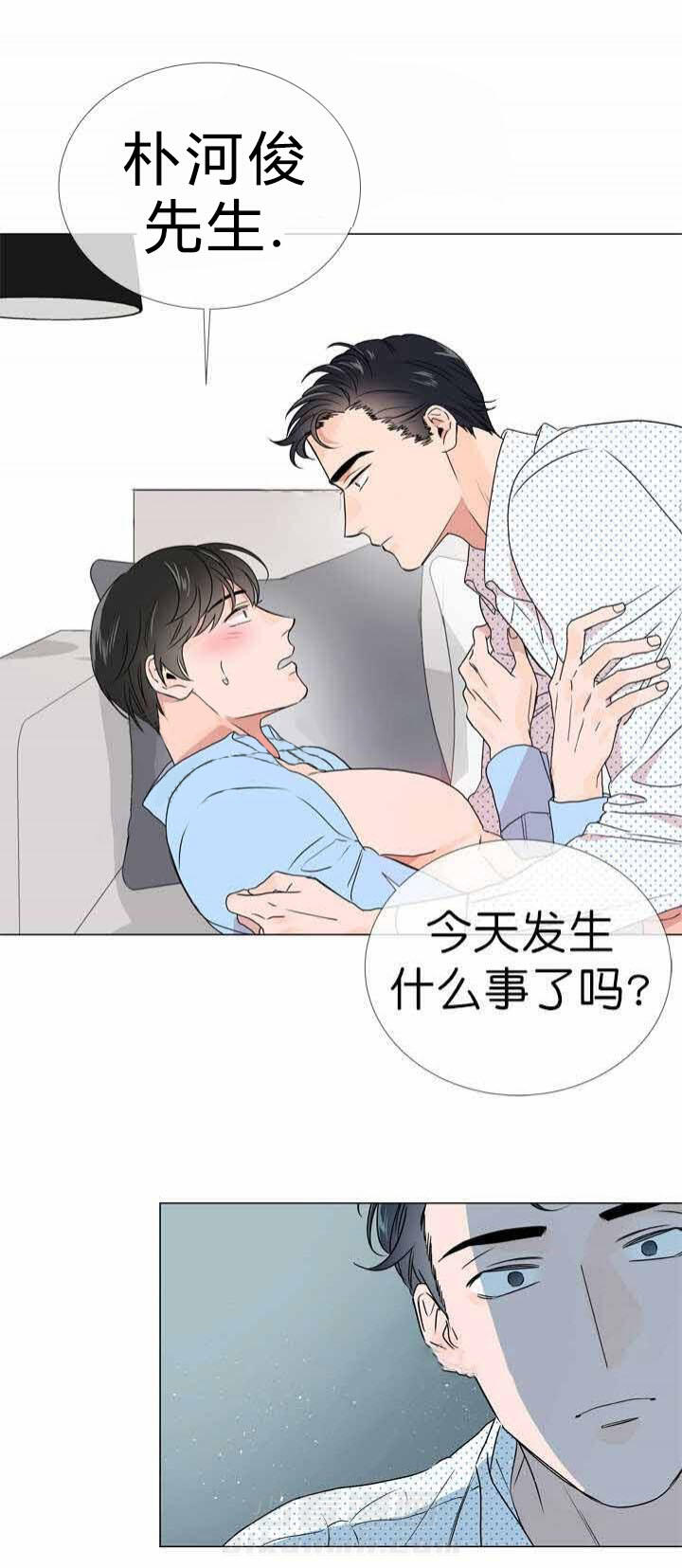 《红色糖果》漫画最新章节第23话 我在等你免费下拉式在线观看章节第【3】张图片