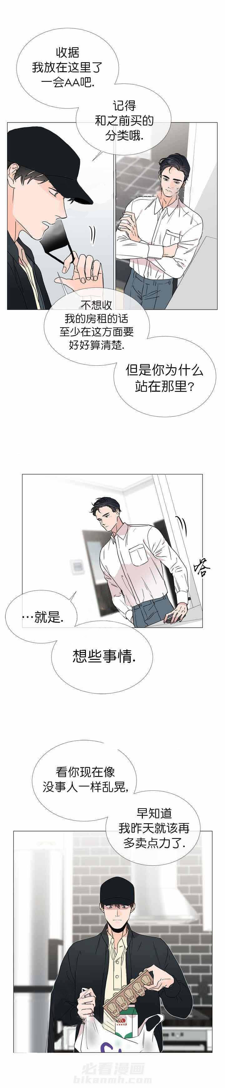 《红色糖果》漫画最新章节第25话 慢慢陷入免费下拉式在线观看章节第【3】张图片