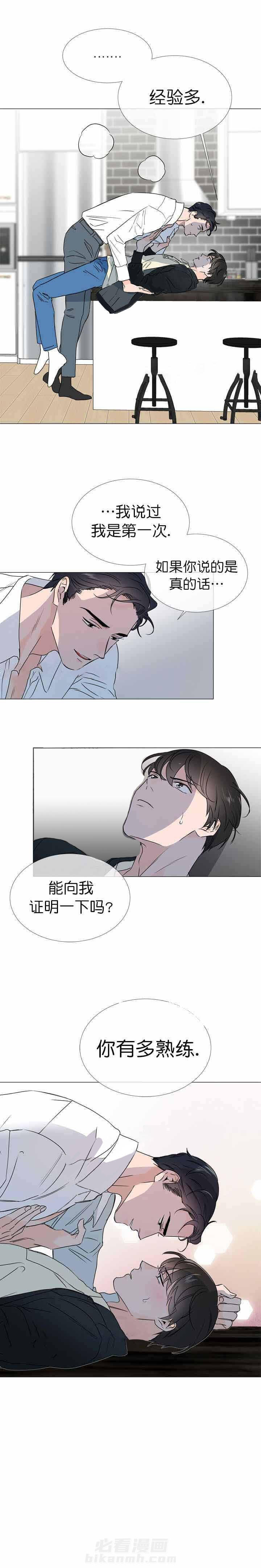 《红色糖果》漫画最新章节第26话 衣冠禽兽免费下拉式在线观看章节第【1】张图片