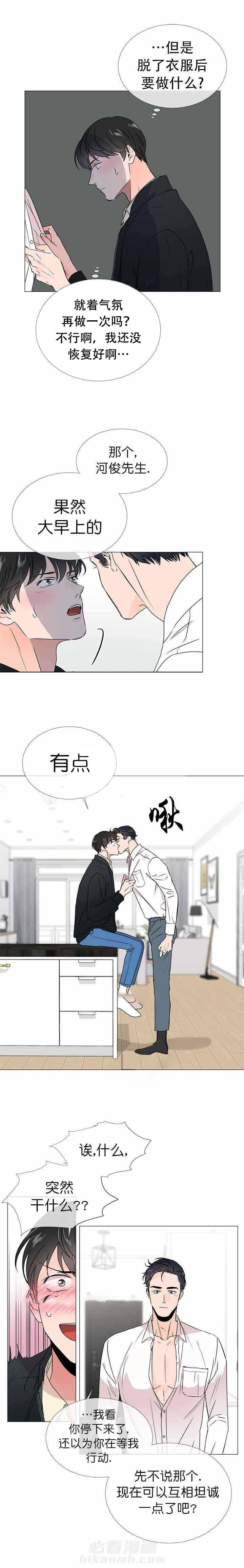 《红色糖果》漫画最新章节第26话 衣冠禽兽免费下拉式在线观看章节第【3】张图片