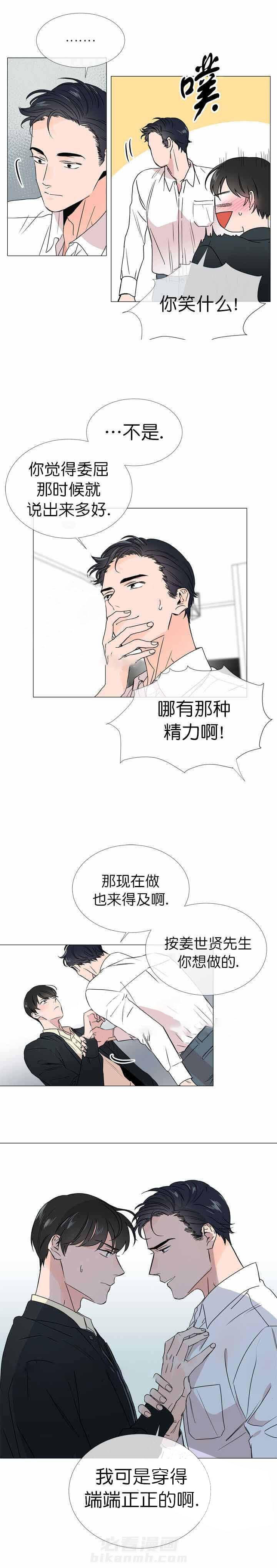 《红色糖果》漫画最新章节第26话 衣冠禽兽免费下拉式在线观看章节第【5】张图片