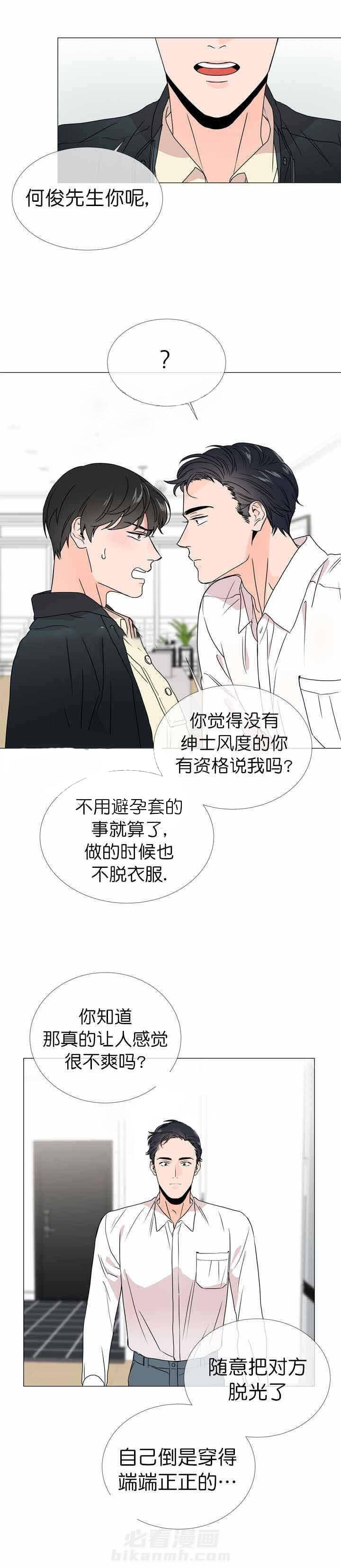 《红色糖果》漫画最新章节第26话 衣冠禽兽免费下拉式在线观看章节第【6】张图片