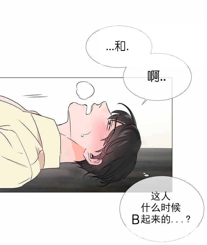 《红色糖果》漫画最新章节第27话 莫名挫败免费下拉式在线观看章节第【12】张图片