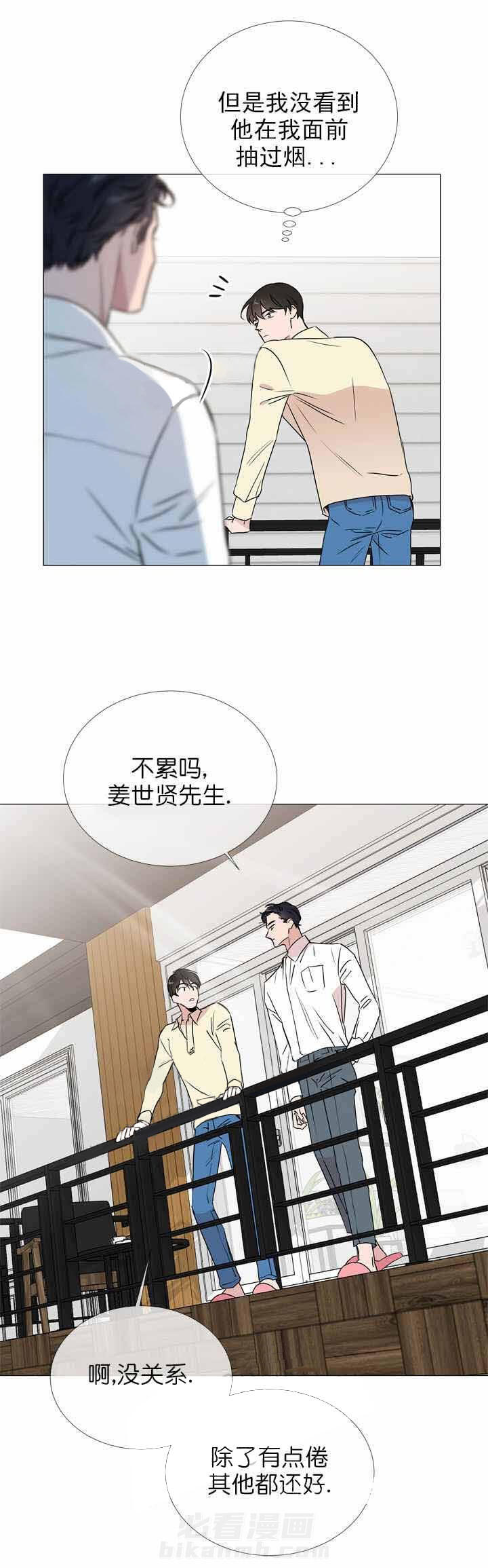 《红色糖果》漫画最新章节第27话 莫名挫败免费下拉式在线观看章节第【6】张图片