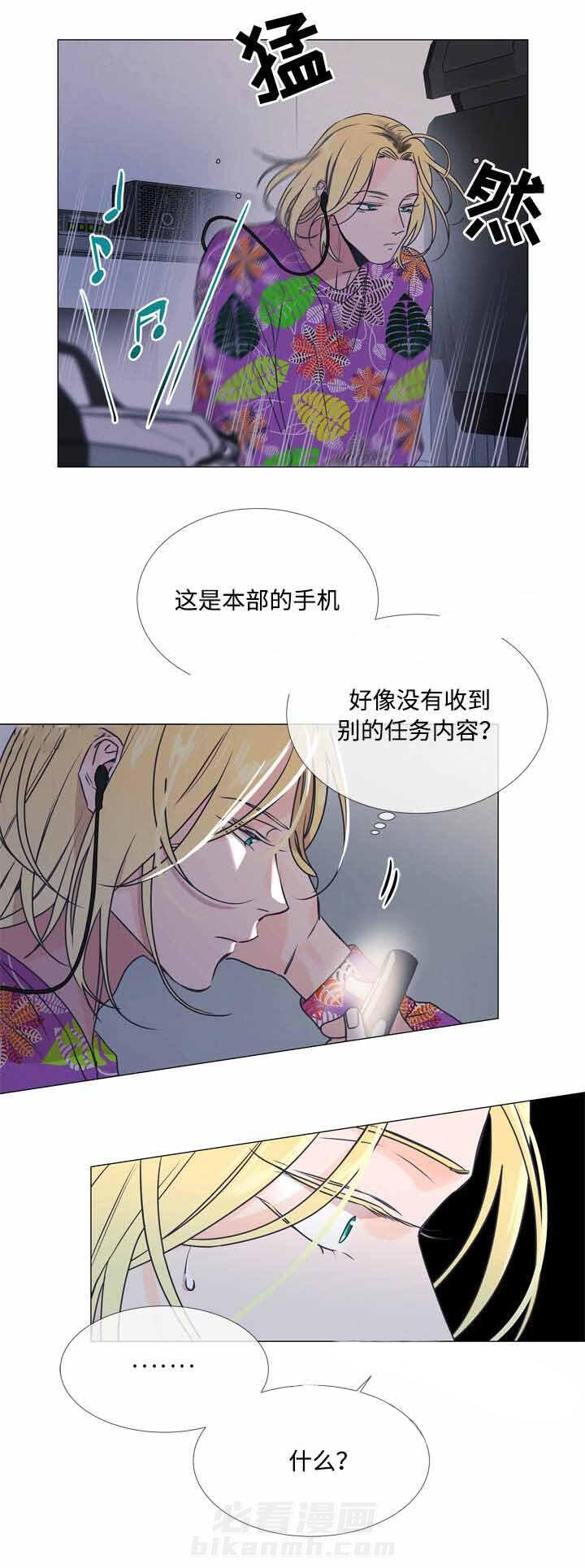 《红色糖果》漫画最新章节第28话 一起出门免费下拉式在线观看章节第【11】张图片