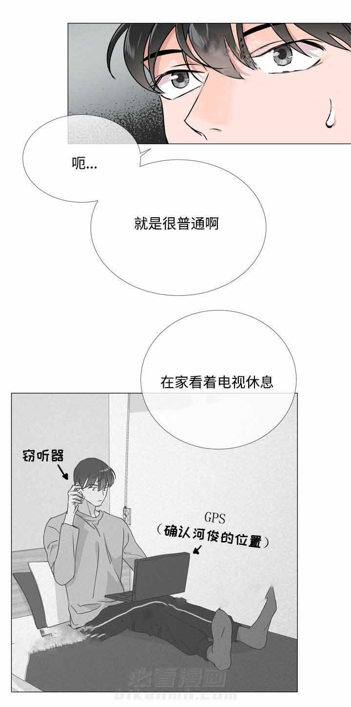 《红色糖果》漫画最新章节第28话 一起出门免费下拉式在线观看章节第【2】张图片