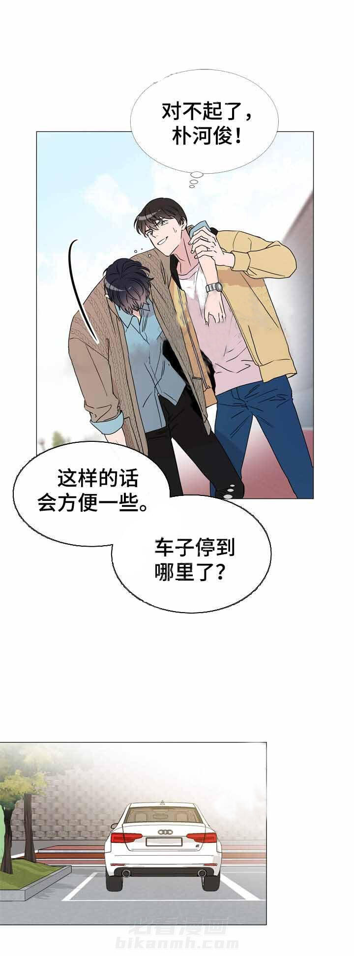 《红色糖果》漫画最新章节第30话 意外来袭免费下拉式在线观看章节第【7】张图片