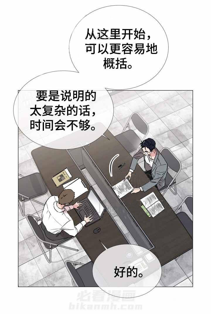 《红色糖果》漫画最新章节第34话 新的救援免费下拉式在线观看章节第【14】张图片