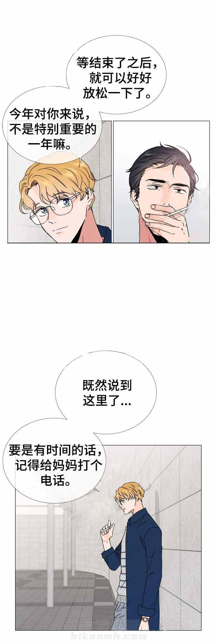 《红色糖果》漫画最新章节第34话 新的救援免费下拉式在线观看章节第【9】张图片