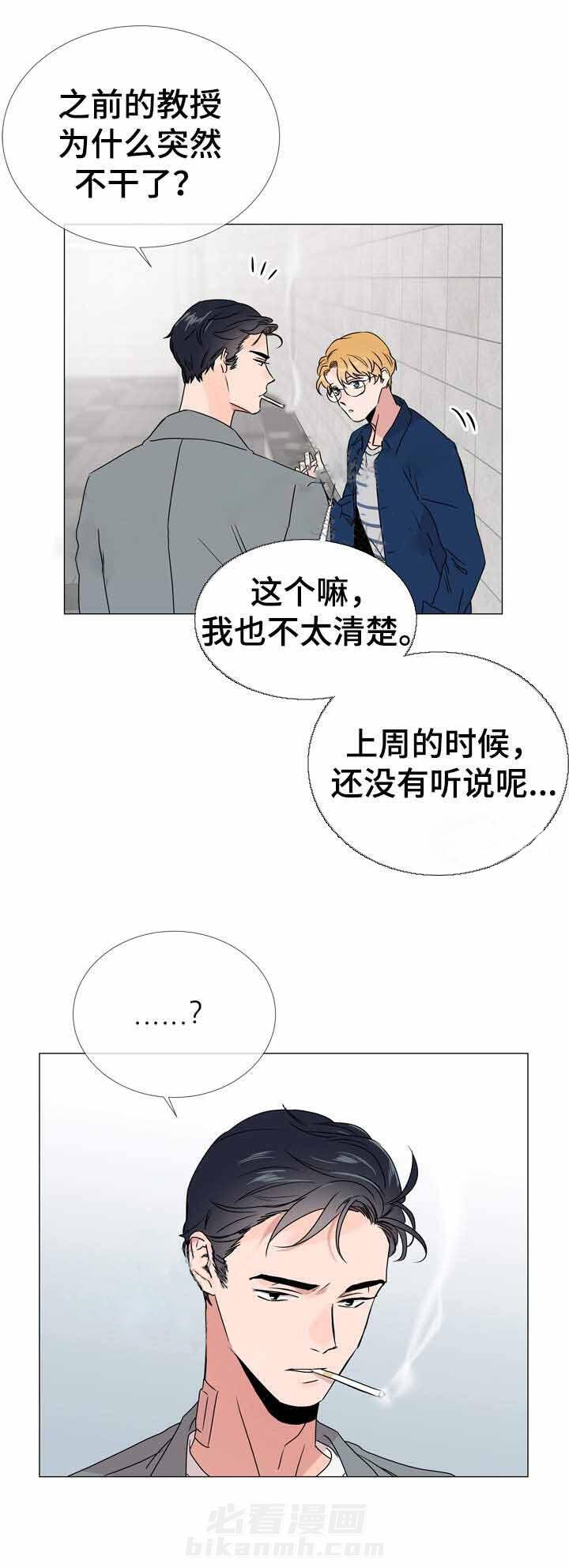 《红色糖果》漫画最新章节第34话 新的救援免费下拉式在线观看章节第【4】张图片