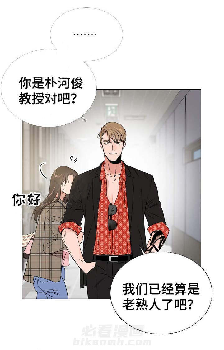 《红色糖果》漫画最新章节第35话 我是帮你免费下拉式在线观看章节第【15】张图片