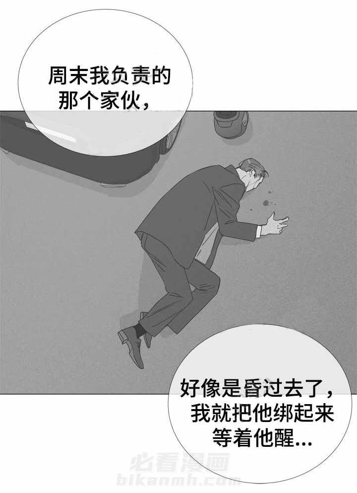 《红色糖果》漫画最新章节第35话 我是帮你免费下拉式在线观看章节第【7】张图片