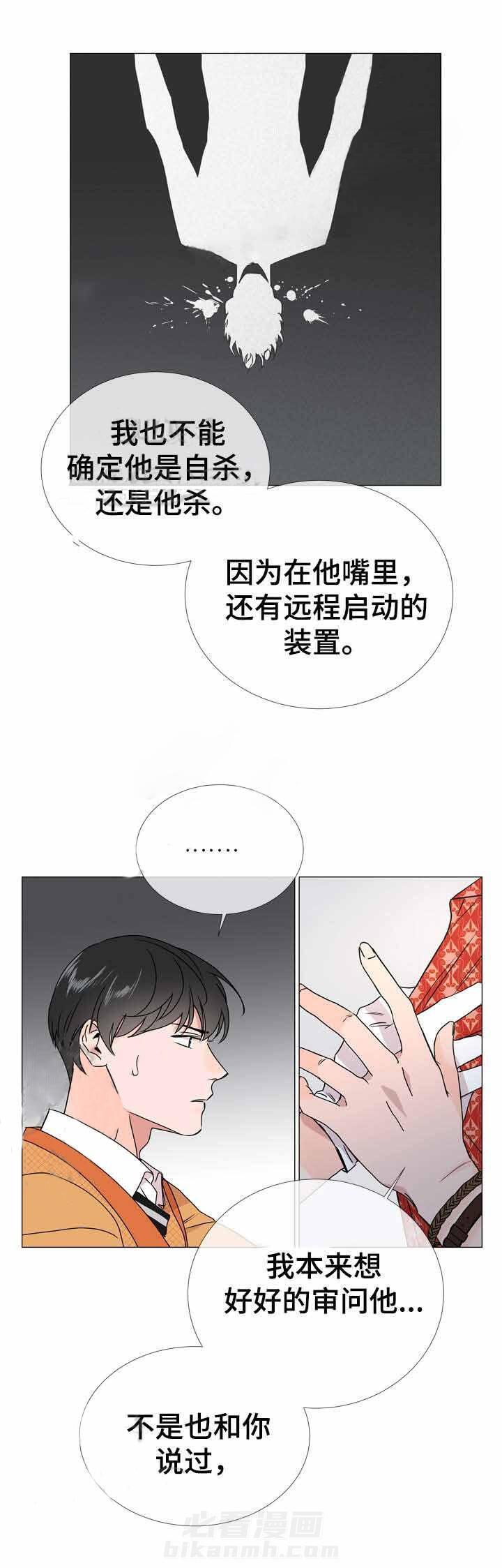 《红色糖果》漫画最新章节第35话 我是帮你免费下拉式在线观看章节第【5】张图片