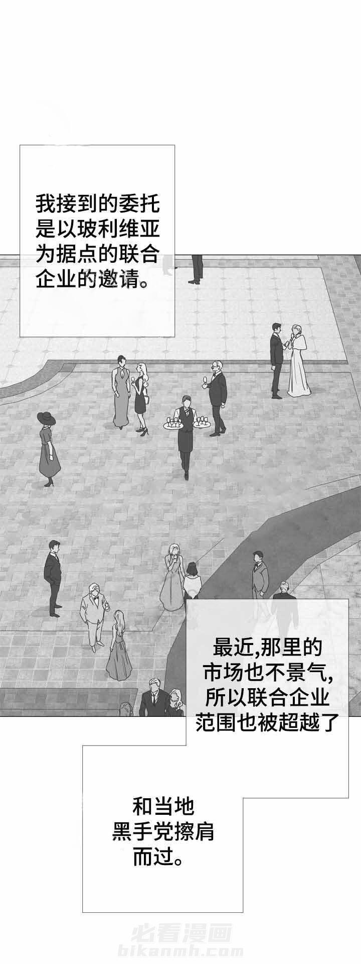 《红色糖果》漫画最新章节第36话 计划顺利免费下拉式在线观看章节第【20】张图片