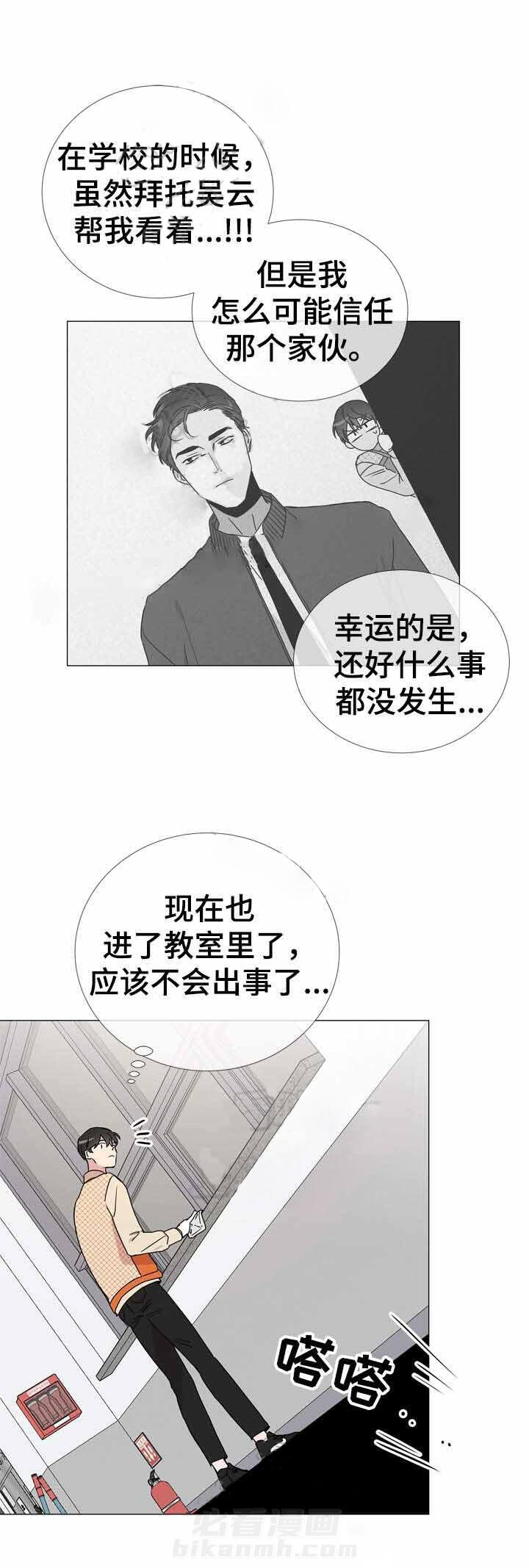 《红色糖果》漫画最新章节第37话 打探喜好免费下拉式在线观看章节第【11】张图片