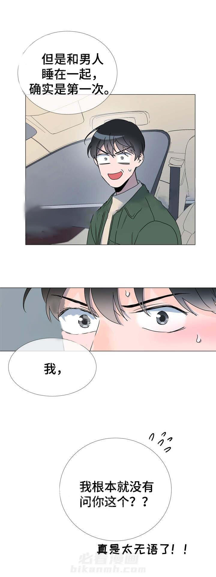 《红色糖果》漫画最新章节第38话 首次恋爱免费下拉式在线观看章节第【4】张图片