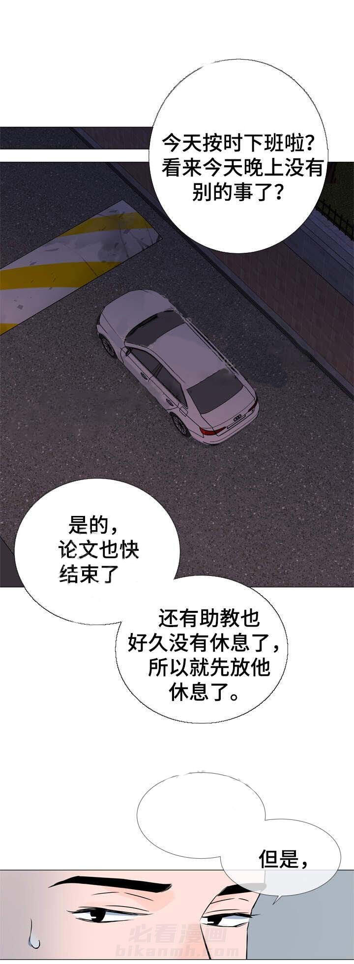 《红色糖果》漫画最新章节第38话 首次恋爱免费下拉式在线观看章节第【8】张图片