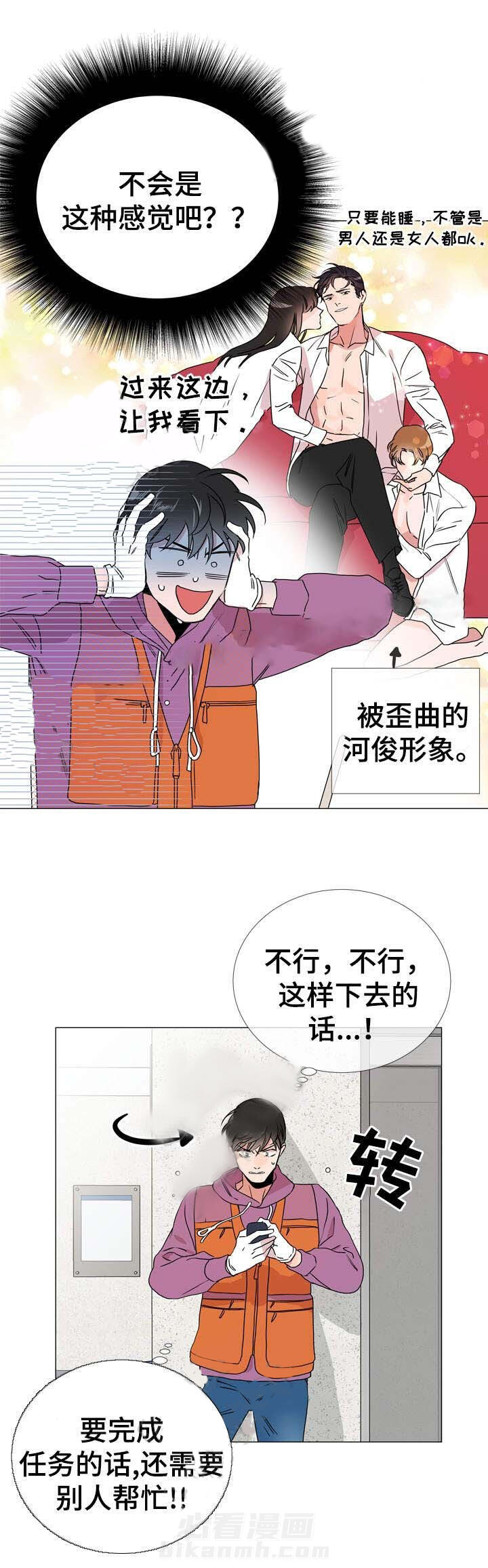 《红色糖果》漫画最新章节第38话 首次恋爱免费下拉式在线观看章节第【2】张图片