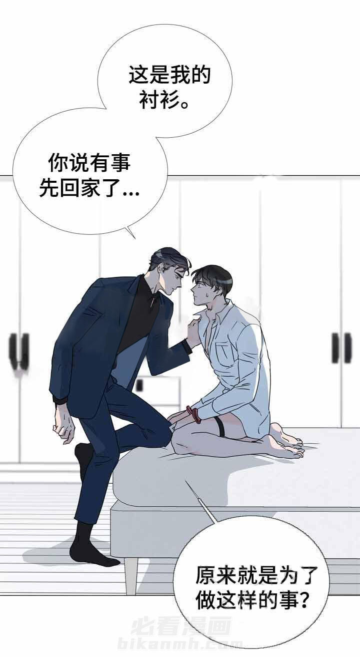 《红色糖果》漫画最新章节第40话 意外惊喜免费下拉式在线观看章节第【13】张图片