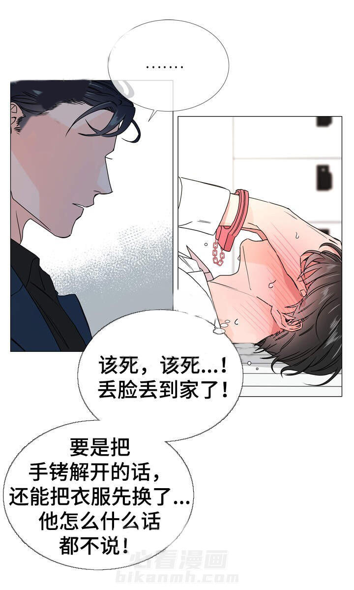 《红色糖果》漫画最新章节第40话 意外惊喜免费下拉式在线观看章节第【15】张图片