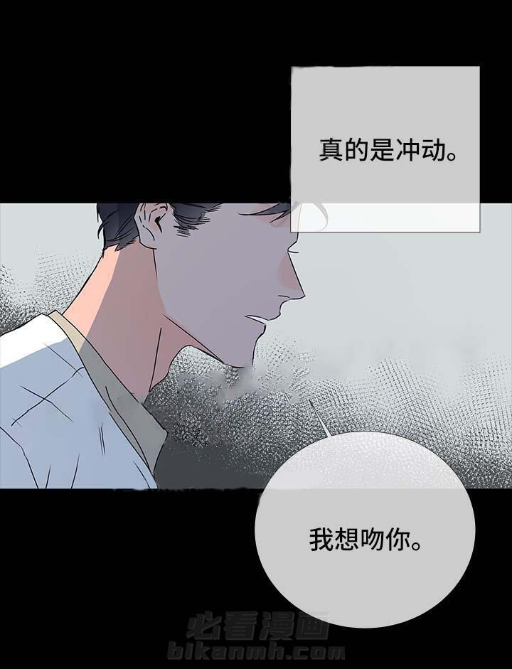 《红色糖果》漫画最新章节第41话 心如明镜免费下拉式在线观看章节第【2】张图片