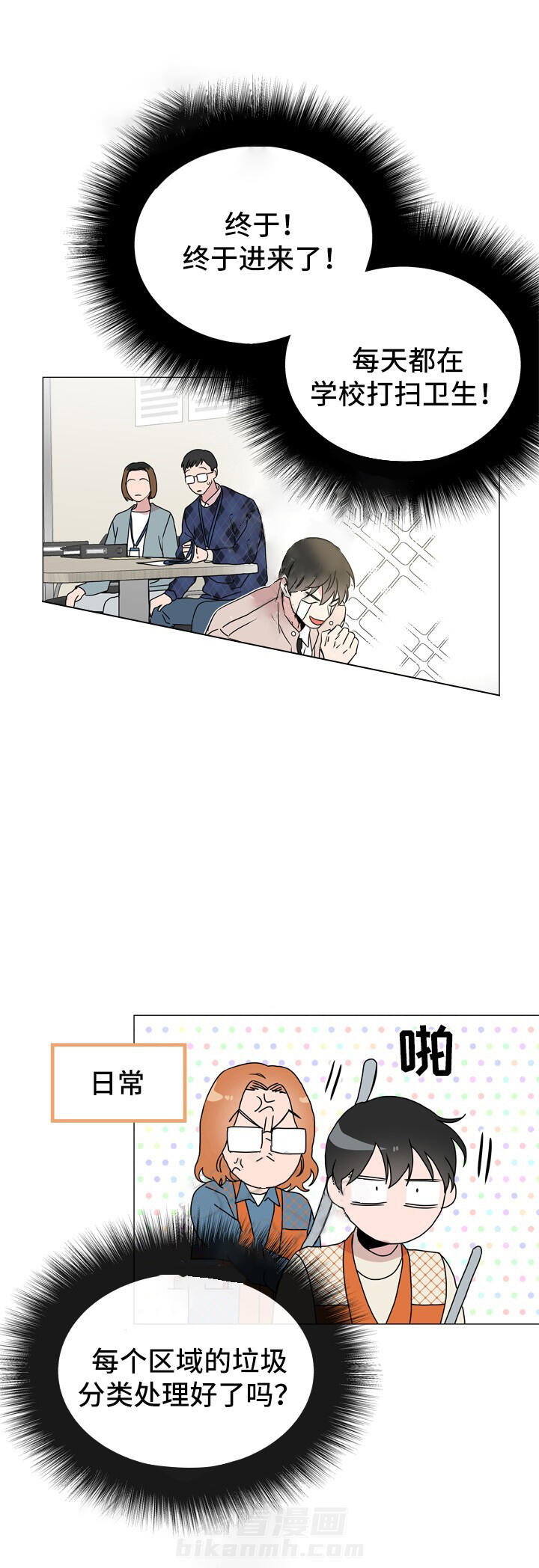 《红色糖果》漫画最新章节第43话 暗中跟随免费下拉式在线观看章节第【4】张图片