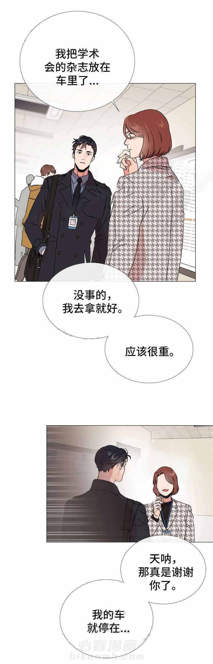 《红色糖果》漫画最新章节第45话 私人情报免费下拉式在线观看章节第【1】张图片