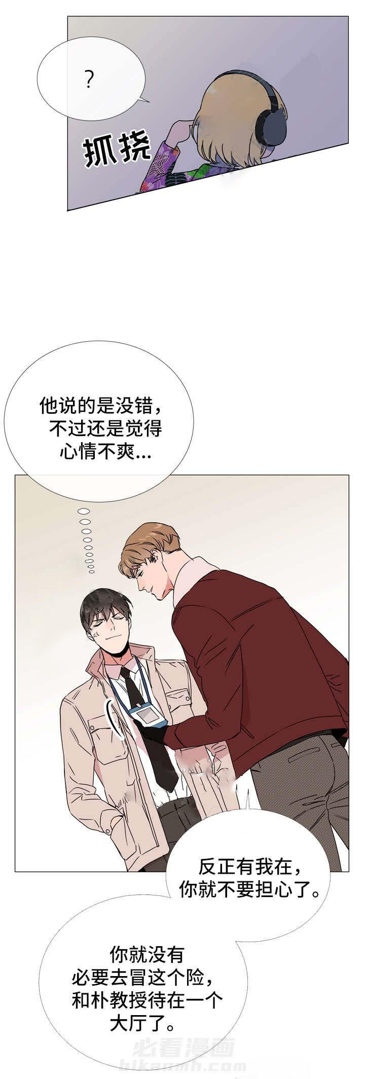 《红色糖果》漫画最新章节第45话 私人情报免费下拉式在线观看章节第【6】张图片