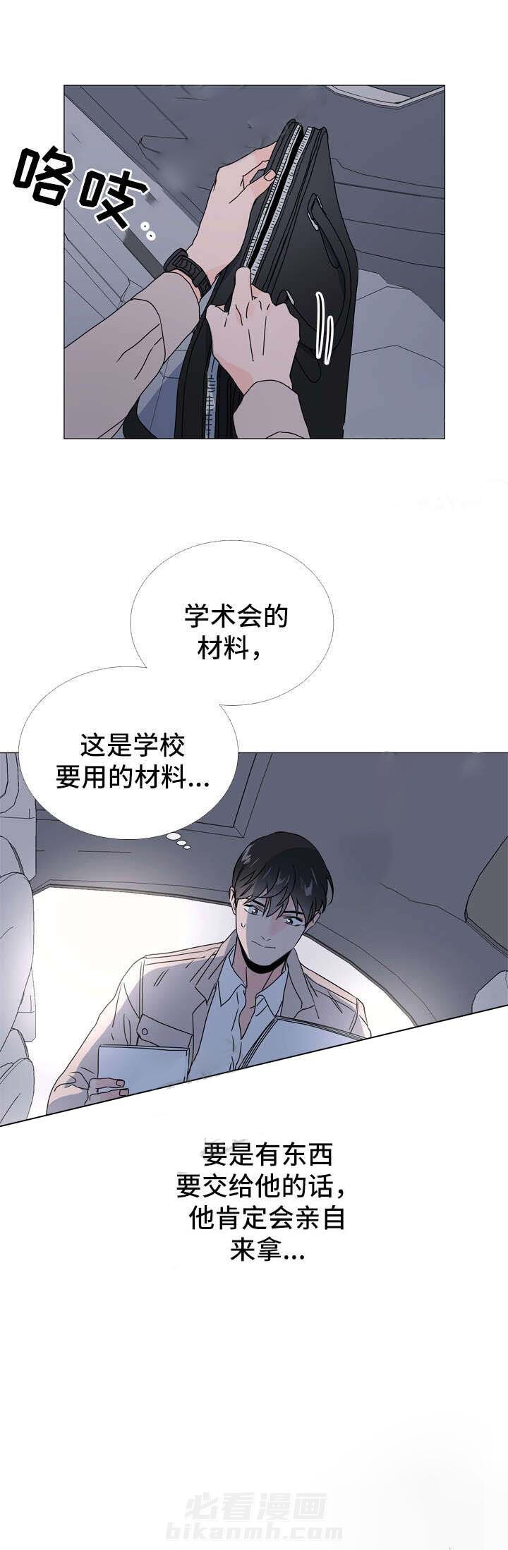 《红色糖果》漫画最新章节第46话 被强吻了免费下拉式在线观看章节第【12】张图片