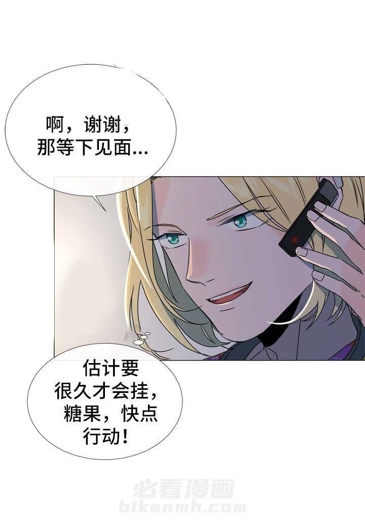 《红色糖果》漫画最新章节第46话 被强吻了免费下拉式在线观看章节第【13】张图片